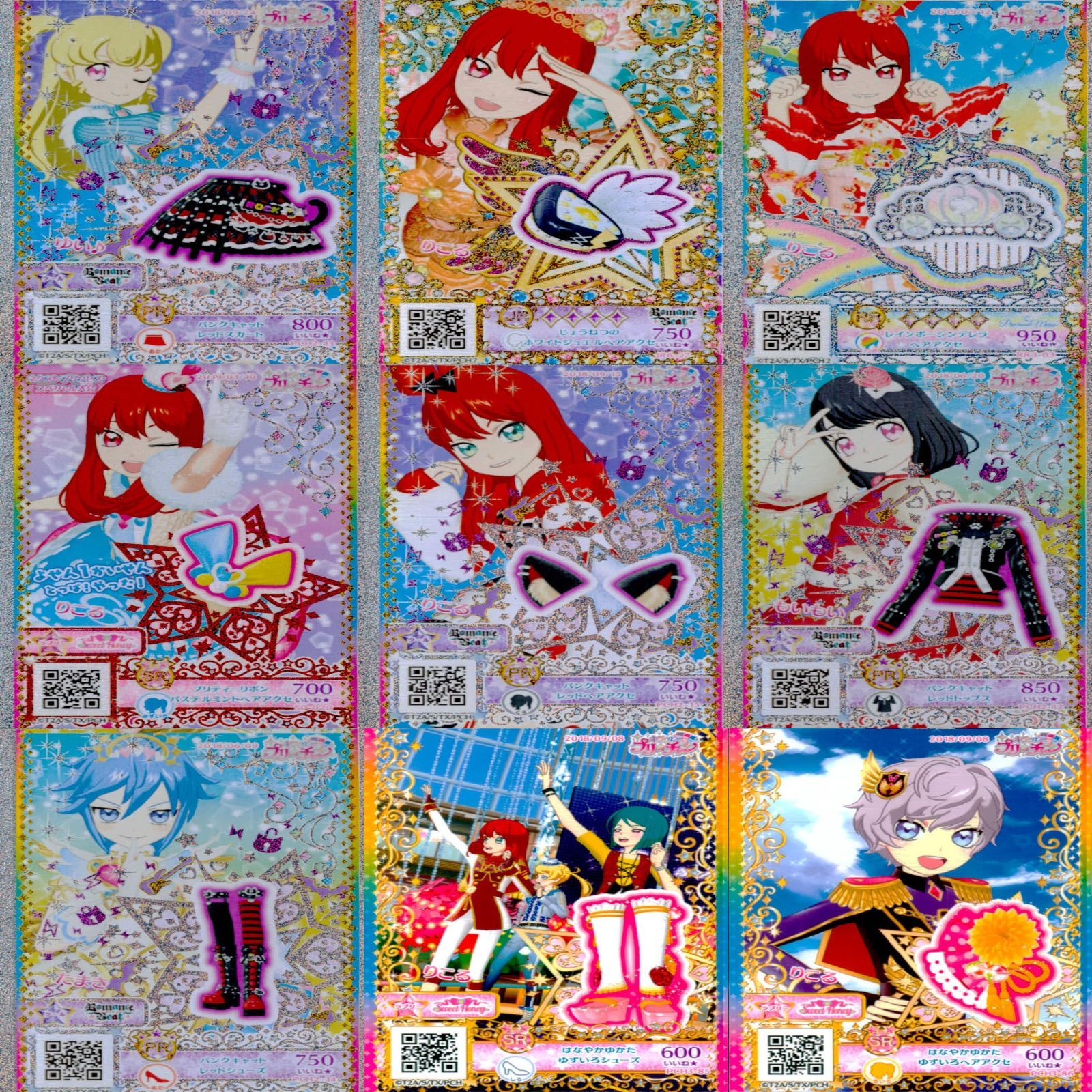 プリパラ プリチャン カード まとめ PR SR JR KR R など 着せ替え 美