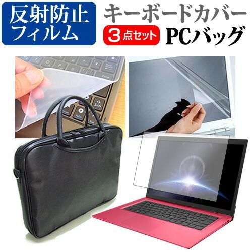 ASUS TUF Gaming F15 FX507VU4 [15.6インチ] ケース カバー バッグ ノートパソコン ケース ノートPC バッグ と 反射防止液晶保護フィルム と シリコンキーボードカバー の3点セット メール便送料無料