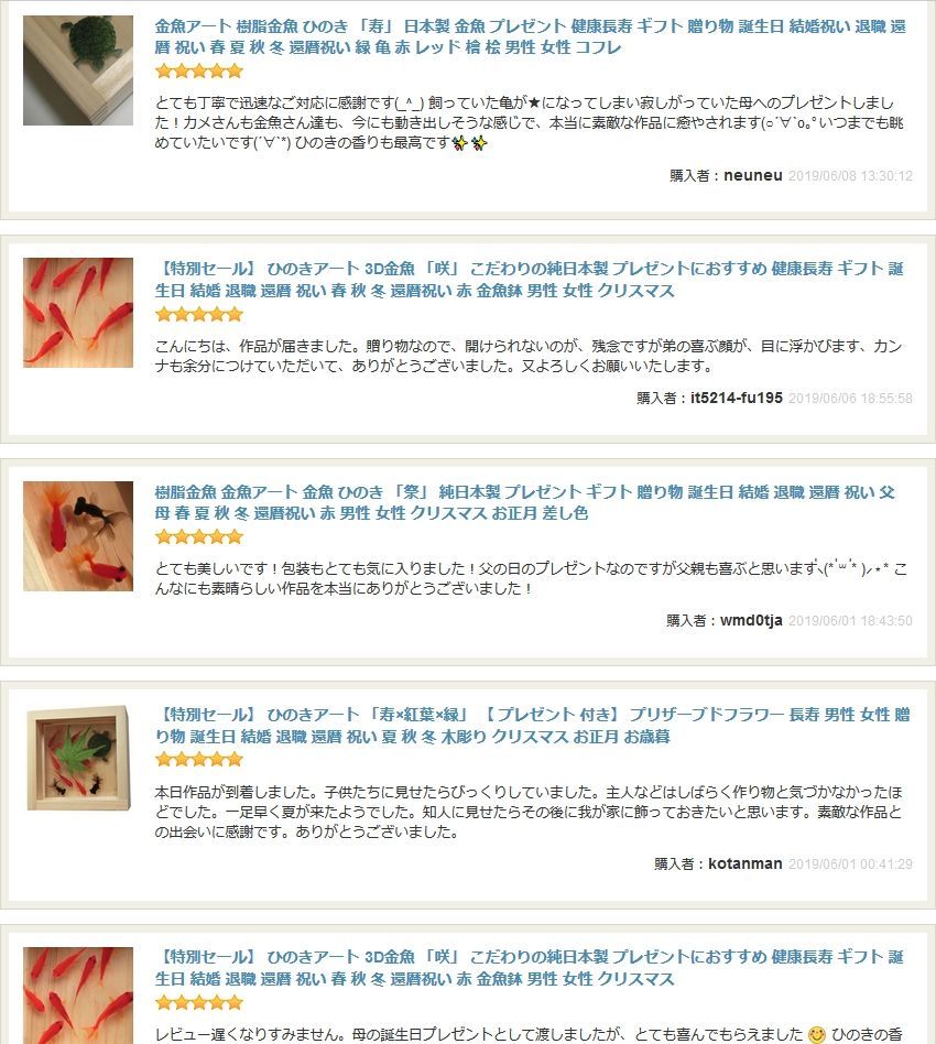 金魚アート 紅葉 もみじ プリザーブドフラワー 還暦 誕生日 結婚 男性