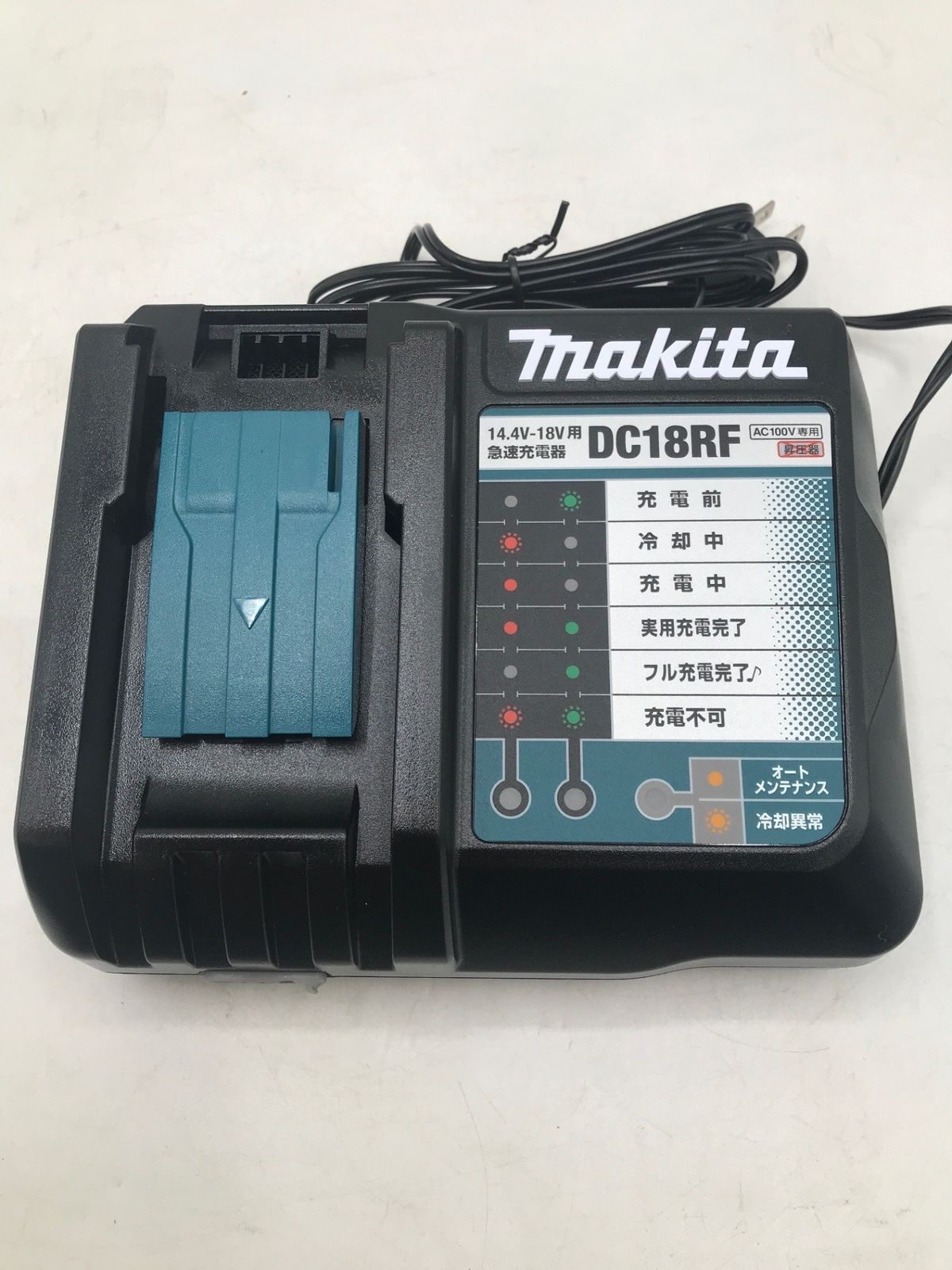 未使用！】 【領収書発行可】☆Makita/マキタ 14.4v/18v リチウムイオンバッテリ用急速充電器 DC18RF  [ITBIGRERT2DC][エコツール岡崎インター店] - メルカリ