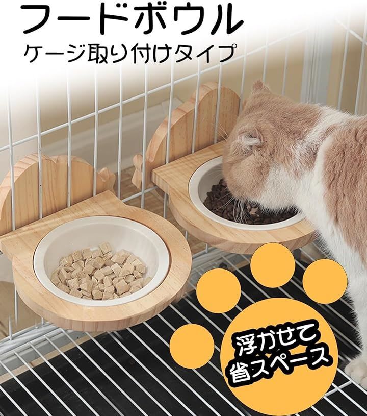 Thujopsis 猫 餌 ボウル 小鳥 餌台 餌器 餌皿 食器 水やり ケージに固定出来る ２個セット 省スペース ペットフード 小型犬 水入れ