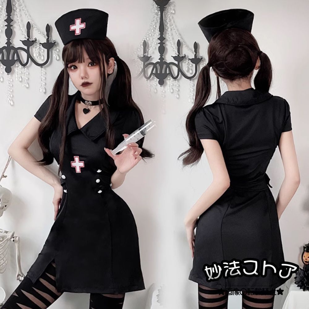 黒いナース服 キャラクターの扮装 ダーク系 ハロウィン コスプレ衣装