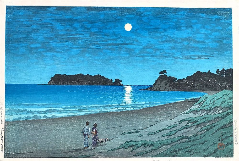川瀬巴水 作品 相州七里ヶ浜 版画複製 風景画 複製画 川瀬巴