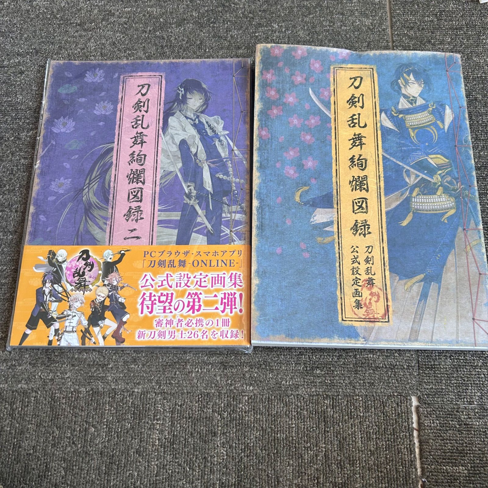 刀剣乱舞 公式設定画集 刀剣乱舞絢爛図録二 新品未使用未開封
