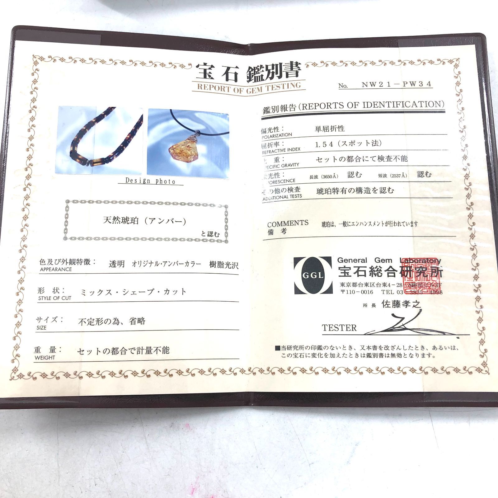 天然琥珀
