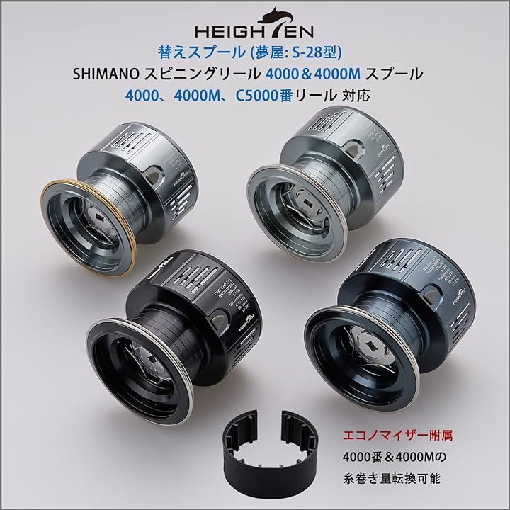 HEIGHTEN リール