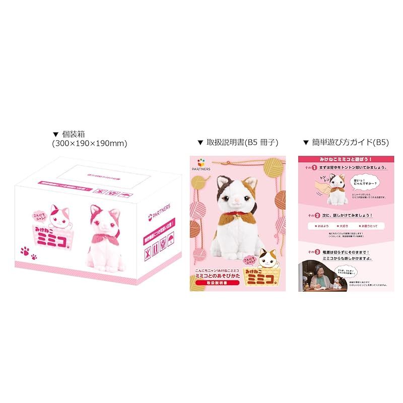 こんにちニャン