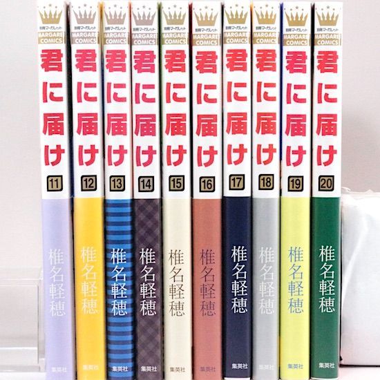 君に届け 全30巻