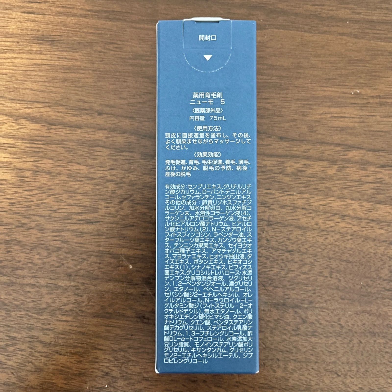 送料無料】【新品】ニューモV 75mL 薬用育毛剤 脱毛予防 スカルプケア 