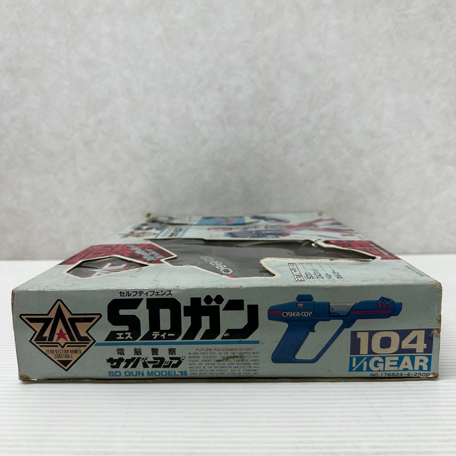 サイバーコップ/なりきり セルフディフェンスSDガン ジャンク品