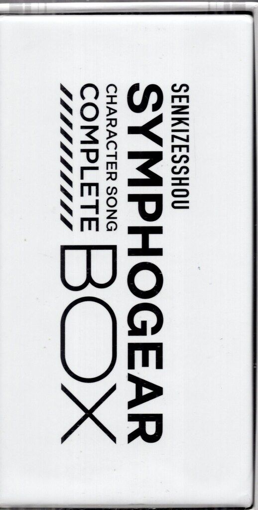 戦姫絶唱シンフォギア