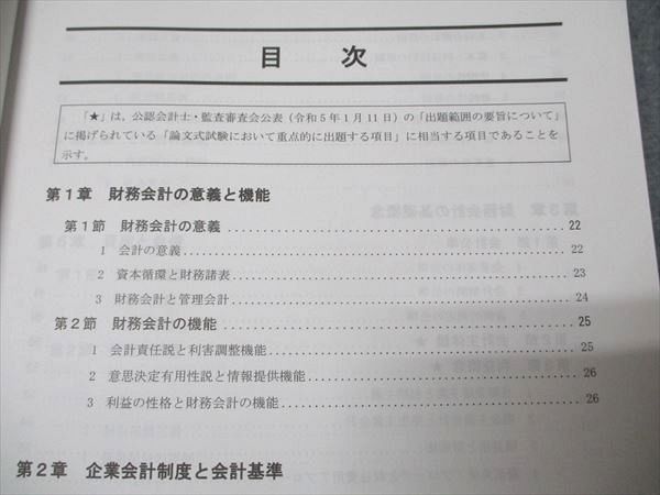 資格の大原 公認会計士講座 財務会計論(計算) テキスト/問題/肢別チェック/他 状態良い多数 2022/2023 計14冊 230L4D 資格の大原 公認会計士講座 財務会計論(計算) テキスト/問題/肢別