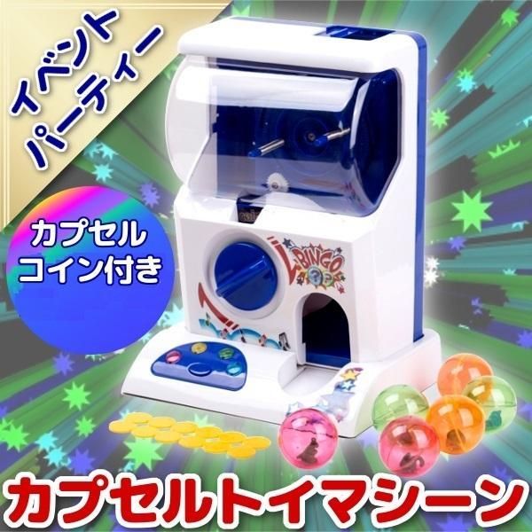 メダルで回る ガチャガチャ本体 おもちゃ 業務用 ガチャキューブ スタート導入3セット［がちゃキッズBIG（おもちゃ）]50人分 イベント 販促  gacha ガチャマシン : x5321 : ガチャあミューズ Yahoo!店 - 通販 - Yahoo!ショッピング