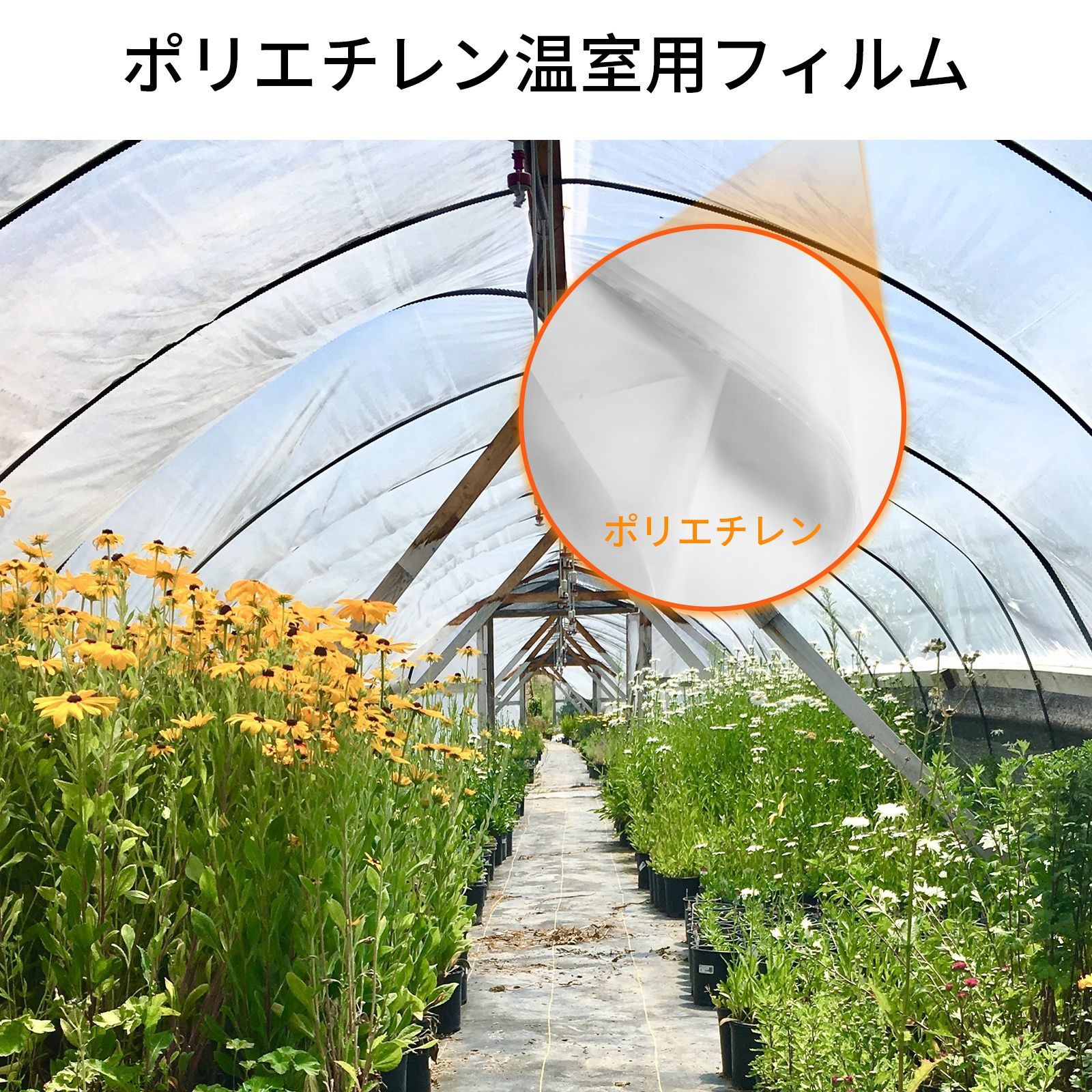 3516AH【新品・7.3*15m】ビニールハウス ビニールシート 透明 0.15mm 