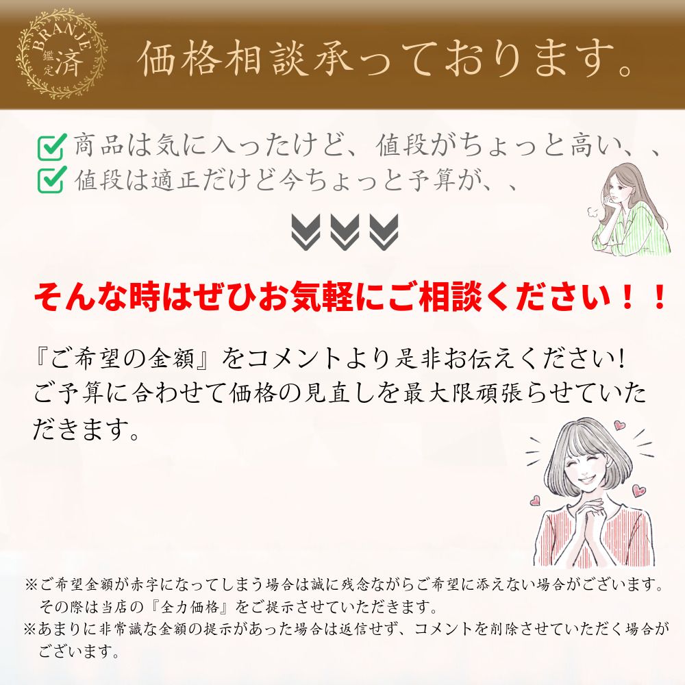レディース おすすめ