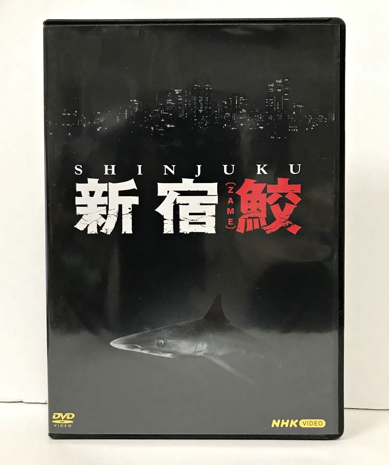 新宿鮫 DVD 全4枚 - 日本映画（邦画）