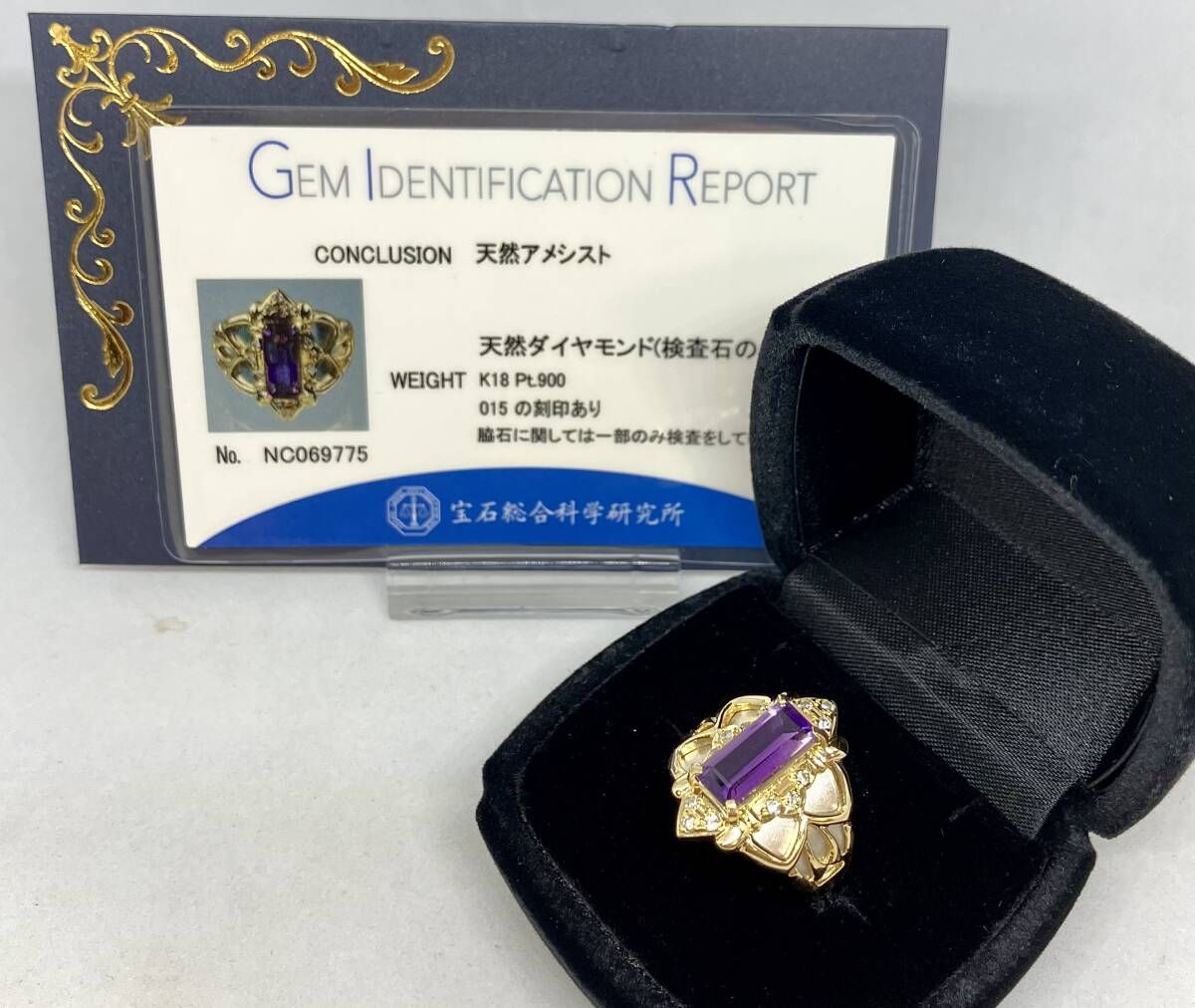 総重量約7.0g 天然アメジスト K18 Pt900 リング 約11号 ゴールド YG プラチナ ゴージャス 鑑別書付