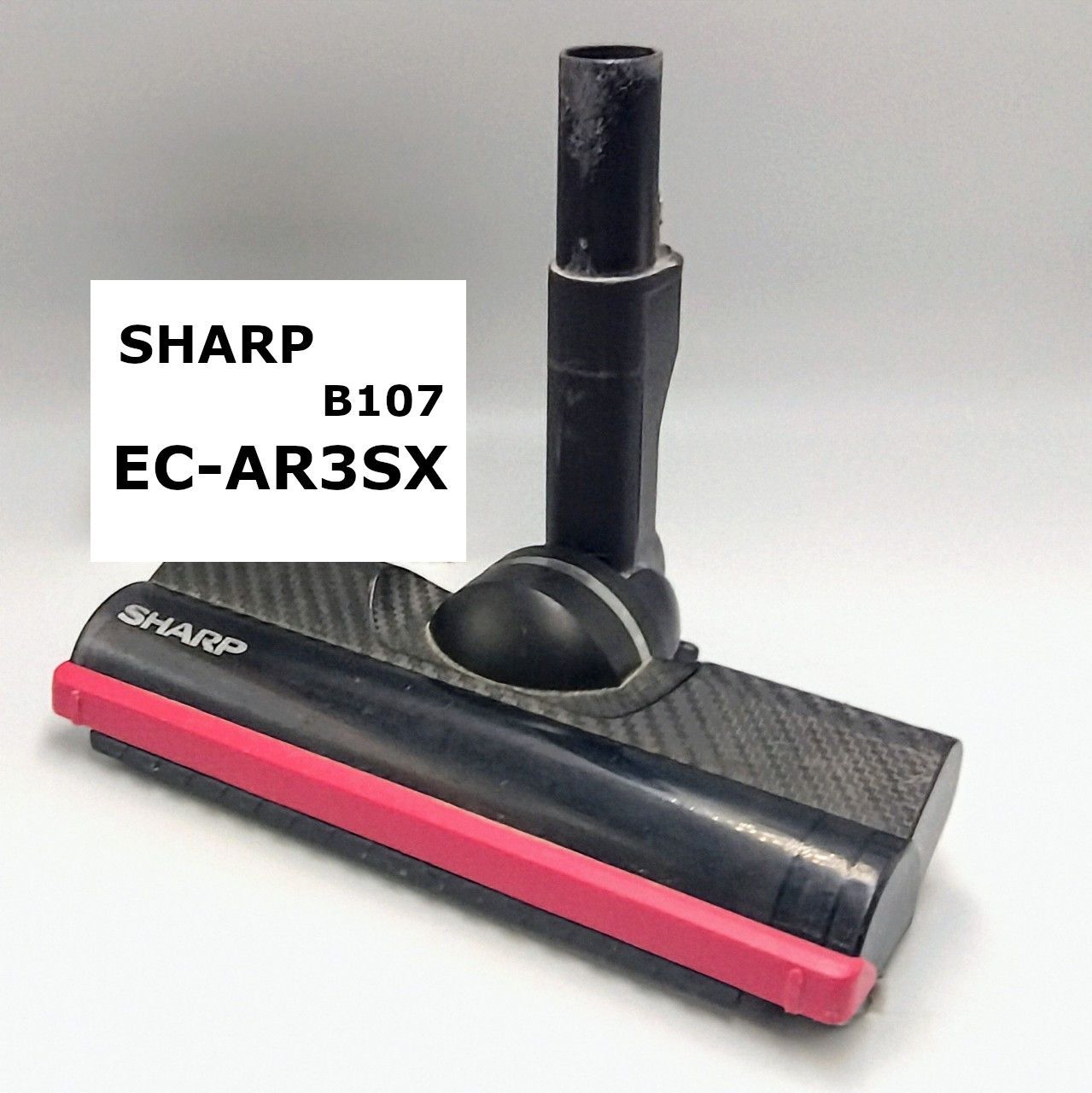 簡易清掃済】SHARP （型番：EC-AR3SX） 掃除機 ヘッド 回転ブラシ 床 
