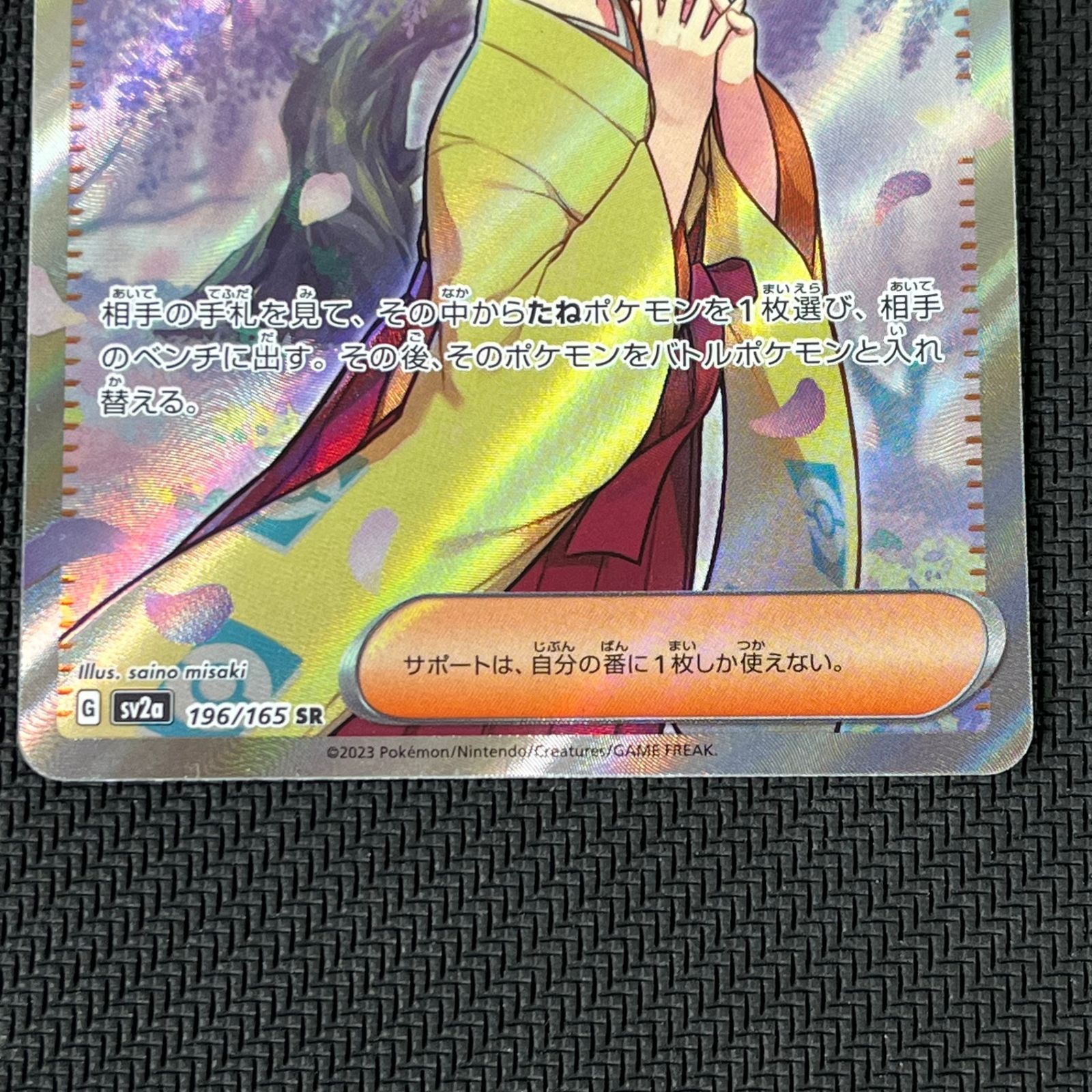 ポケカ エリカの招待 SR 2枚セット 196/165/SV2A/B - メルカリ