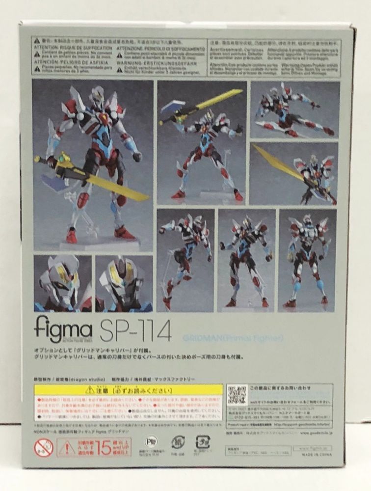 29.【未開封】figma グリッドマン SSSS.GRIDMAN【併売品
