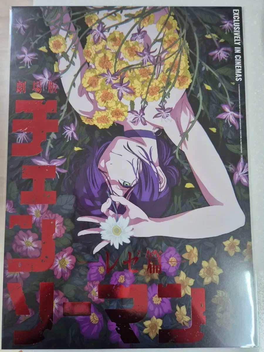 チェンソーマン レゼ アンコールポスター 4週目週末特典