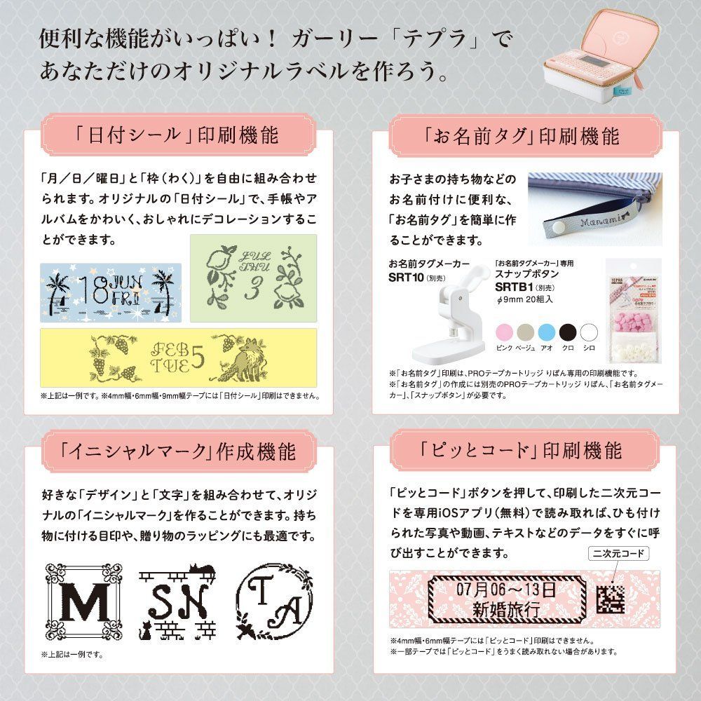 対応ラベル幅 4