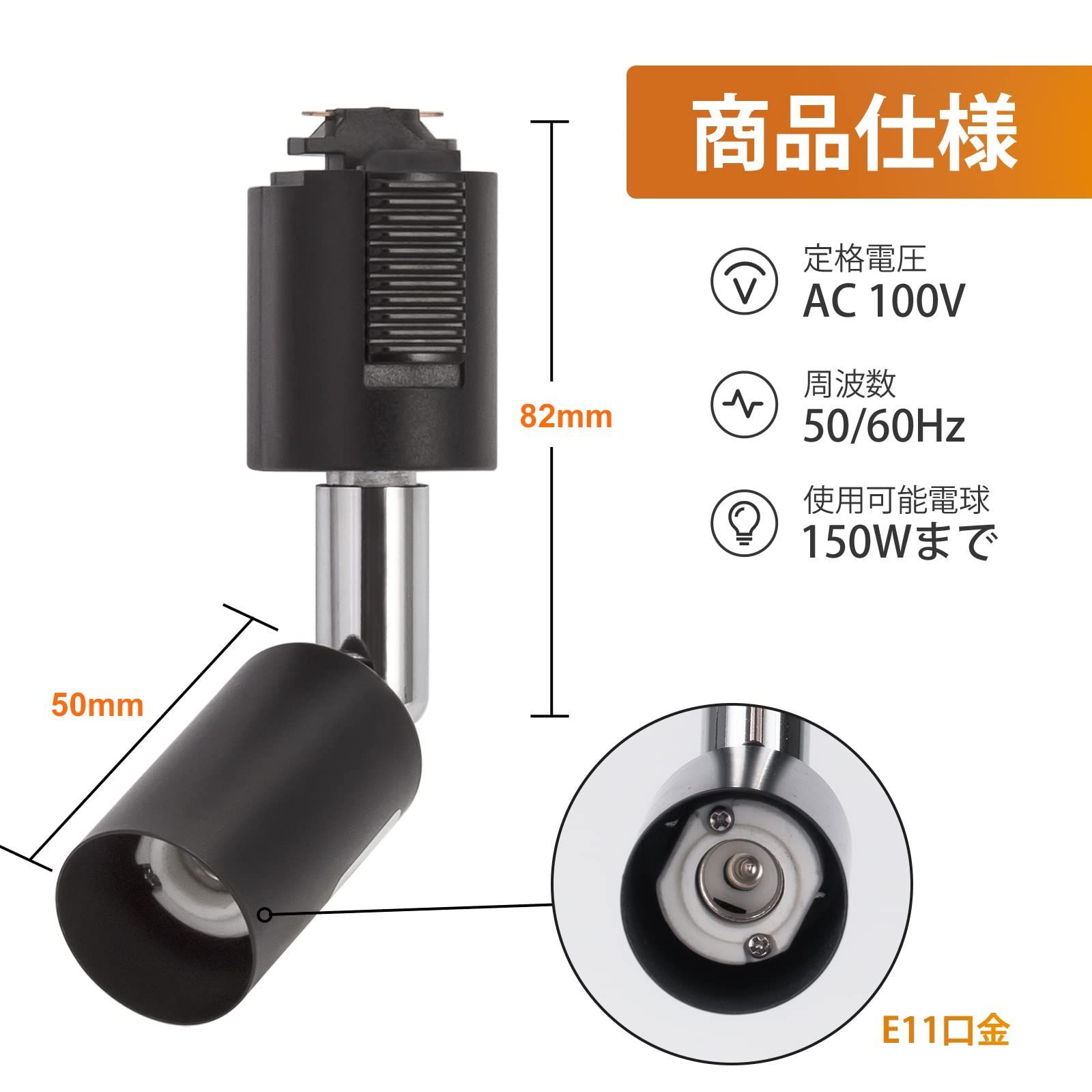 数量限定】DiCUNO ライティングバー用スポットライト E11口金 配線