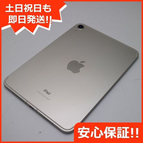 美品 SIMフリー iPad mini 第6世代 256GB スターライト 白ロム 本体 即日発送 土日祝発送OK あすつく 07000