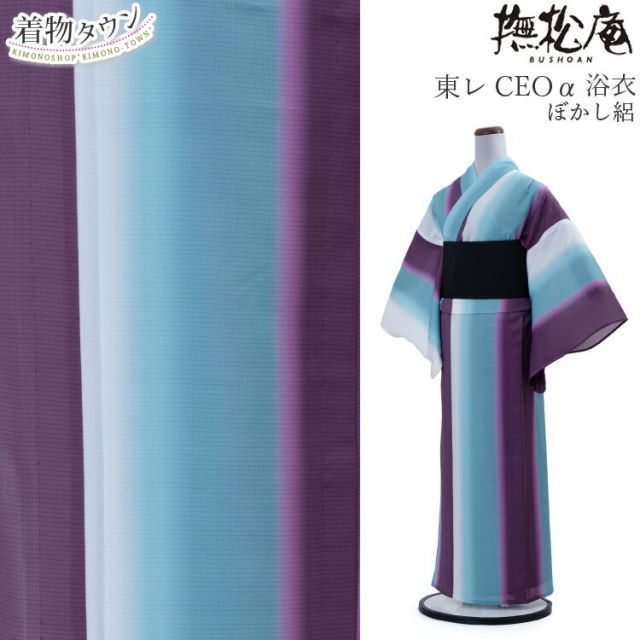浴衣　着物　単衣　美品　パープル　紫　ぶどう　マスカット　グレープ　撫松庵 撫松庵 あやめ縞 紫 セオアルファ 単衣 夏着物 浴衣 菖蒲 仕立て