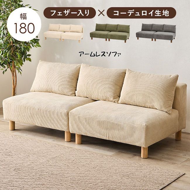 ニトリ 3人掛けソファ ロゾ 幅200 ブラウン 家具 C086 GMHH58○NITORI