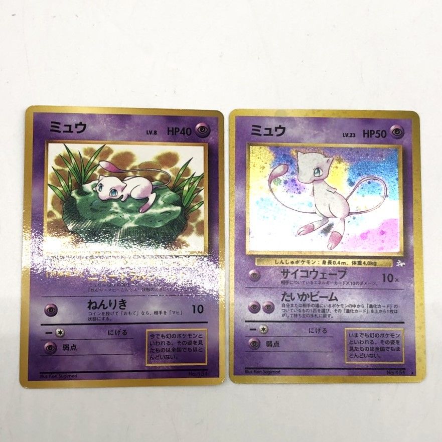 ピカチュウ ミュウ　コロコロ ポケモンカード 旧裏面 まとめ売り 10枚セット ☆ポケモンカード 旧裏 ピカチュウ ミュウ プロモ 7枚 セット売り