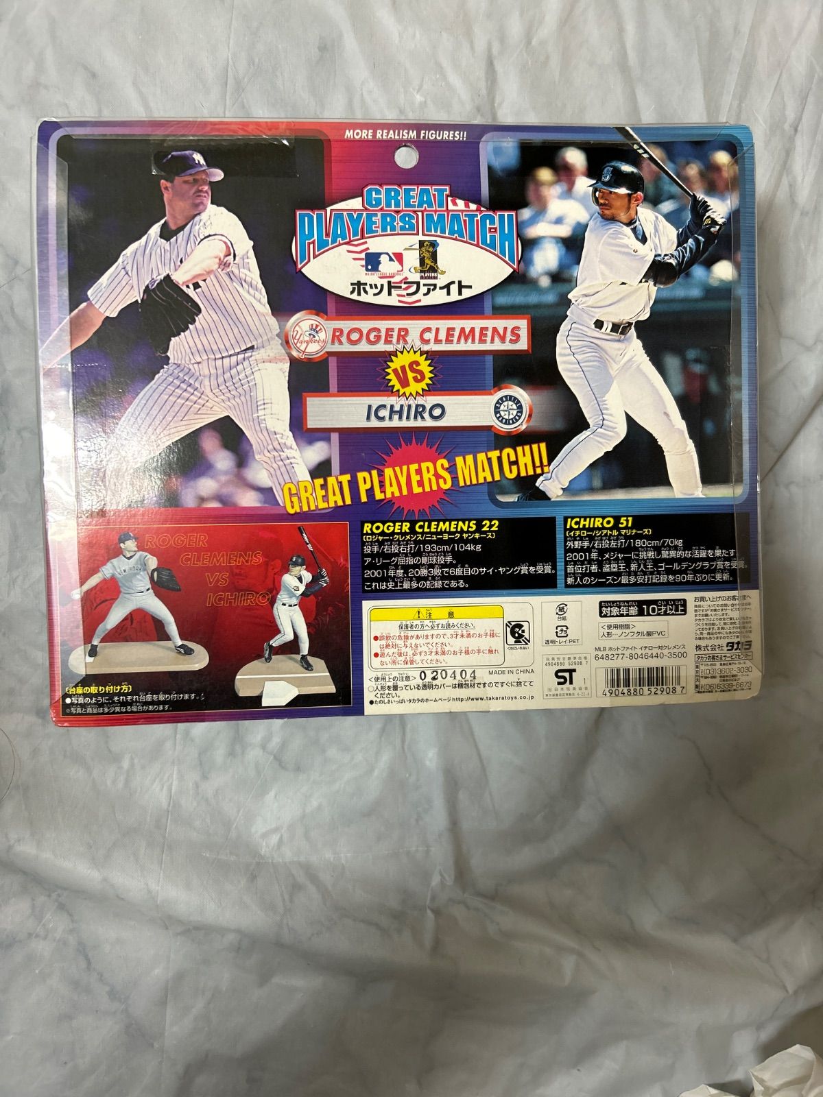未開封 メジャーリーグ タカラ グレートプレーヤーズマッチ イチローvs 