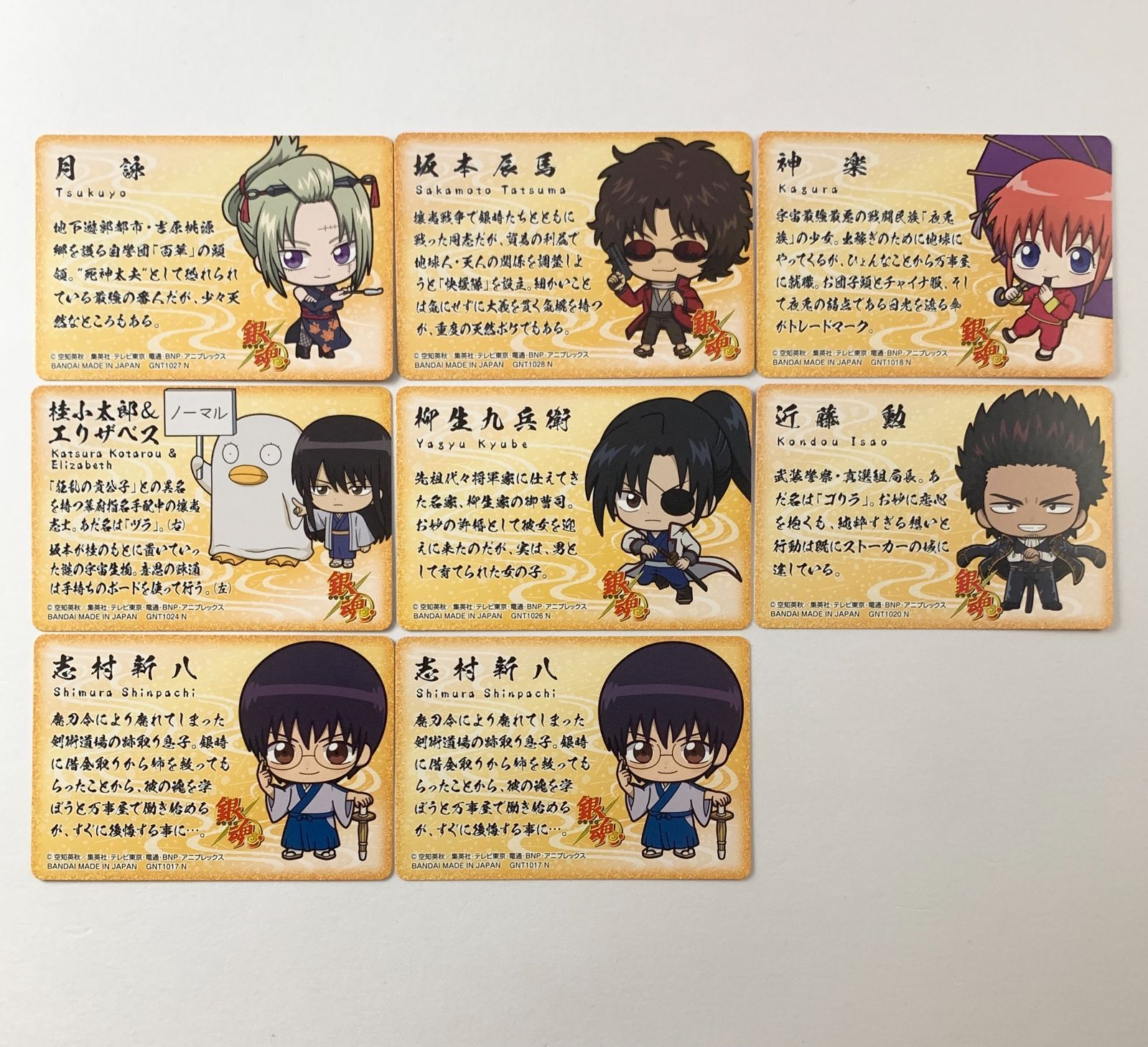 銀魂 カード まとめ売り まとめ売り】 銀魂 カードダス 8枚セット - メルカリ