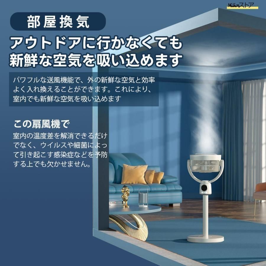 2025の新作 3D首振り リビングファン DCモーター 9時間タイマー 静音