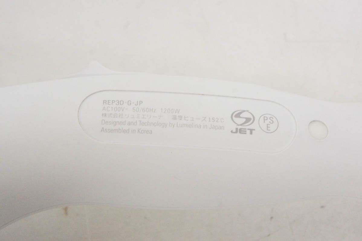  C リュミエリーナ ヘアビューザー レプロナイザー 3 D Plus REP D-G-JP ドライヤー ドライヤー ヘアドライヤー