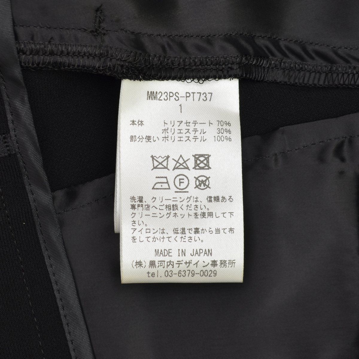 1【MameKurogouchi】23SS MM23PS-PT737 Suit Trousersパンツ