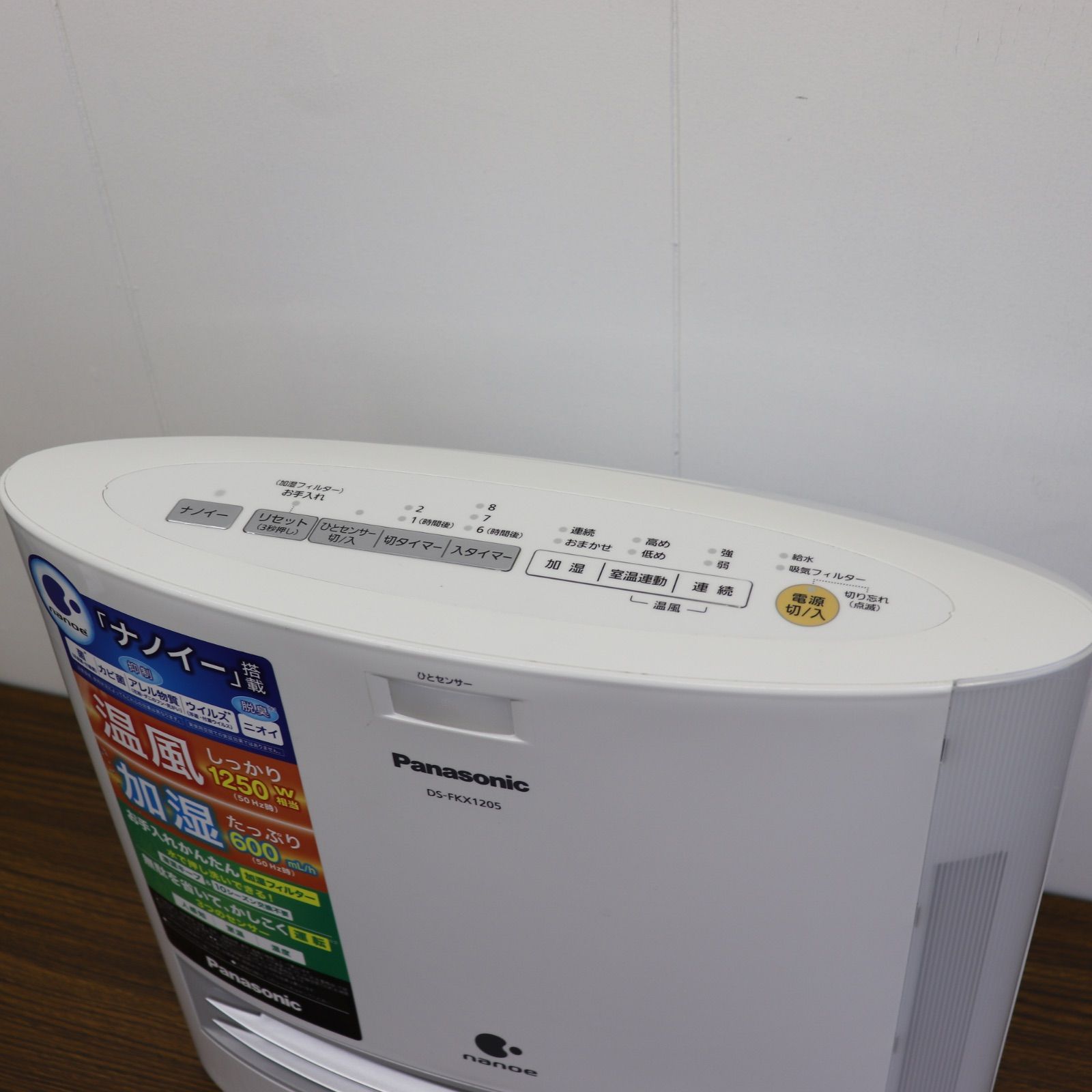 パナソニックPanasonic 加湿セラミックファンヒーターDS-FKX1205 概要 加湿機能付きセラミックファンヒーター DS-FKX1205 | 電気
