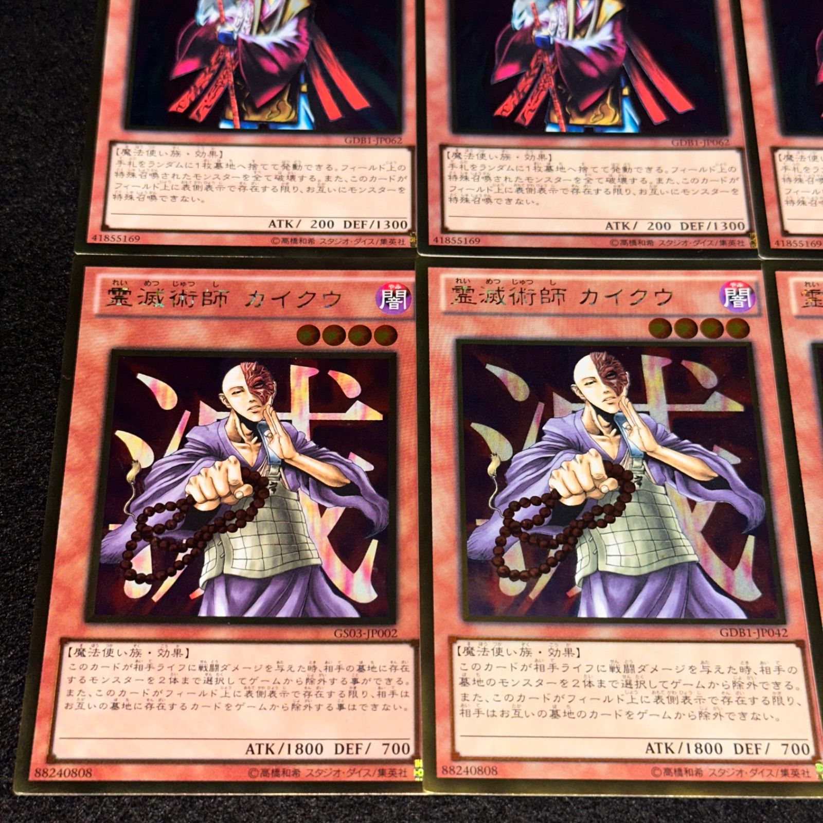 遊戯王】No.1185 昇霊術師 ジョウゲン 霊滅術師 カイクウ
