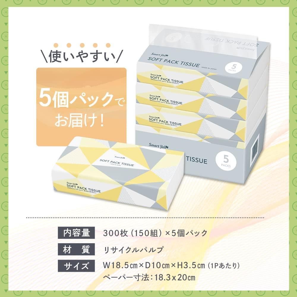 ティッシュペーパー 20個セット