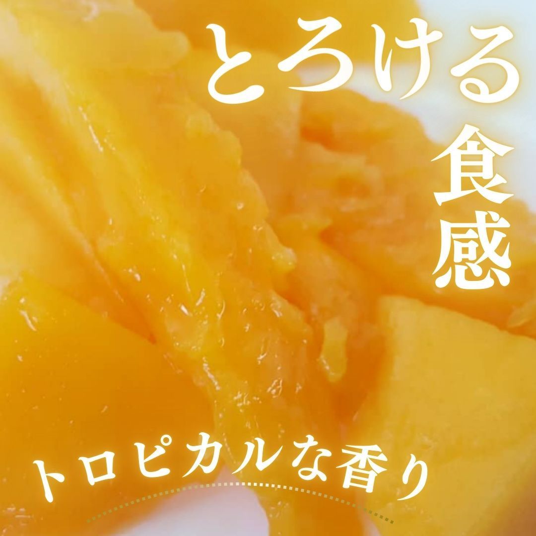 完熟マンゴー