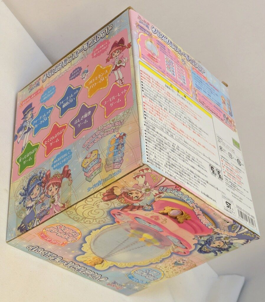 バンダイ ふしぎ星の☆ふたご姫 クリスタルフォーチュレット - メルカリ