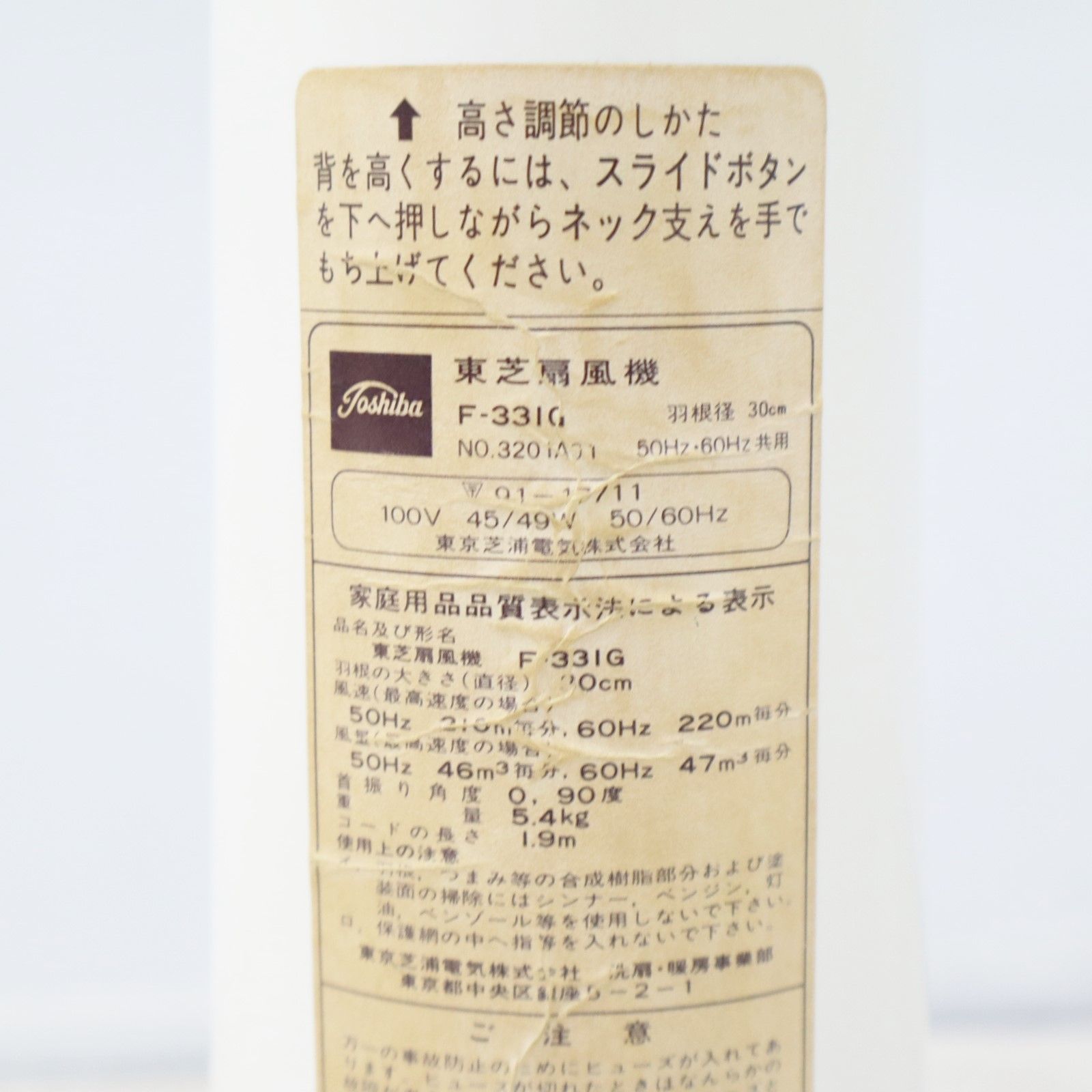 ▽ 昭和レトロ/当時物！｜レトロ扇風機 緑羽 4枚羽｜TOSHIBA