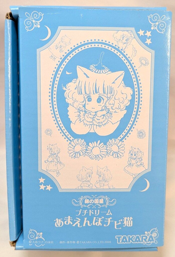 タカラ 綿の国星 プチドリーム あまえんぼチビ猫 ピンク - メルカリ