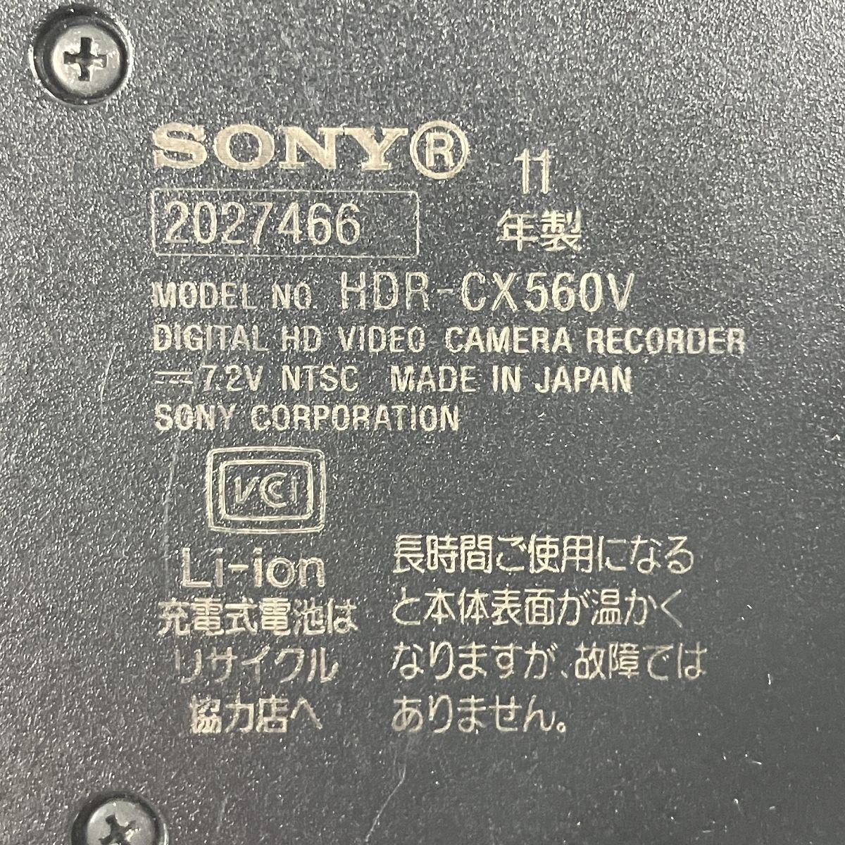 動作保証】SONY HDR-CX560V デジタルビデオカメラ 2011年製 中古Y8869613 - メルカリ