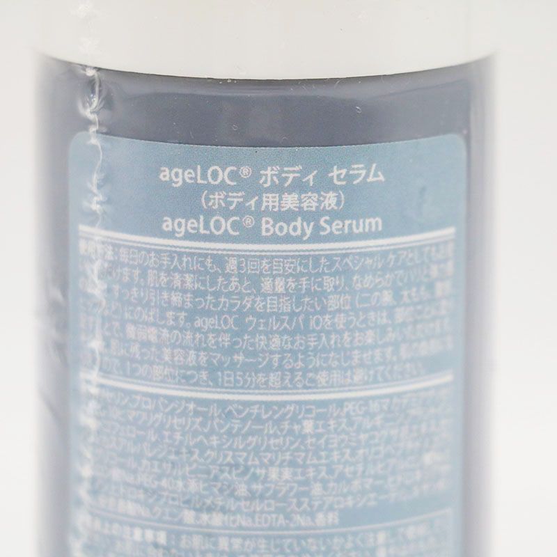 新品未開封 ニュースキン ageLOC ボディ セラム 100g