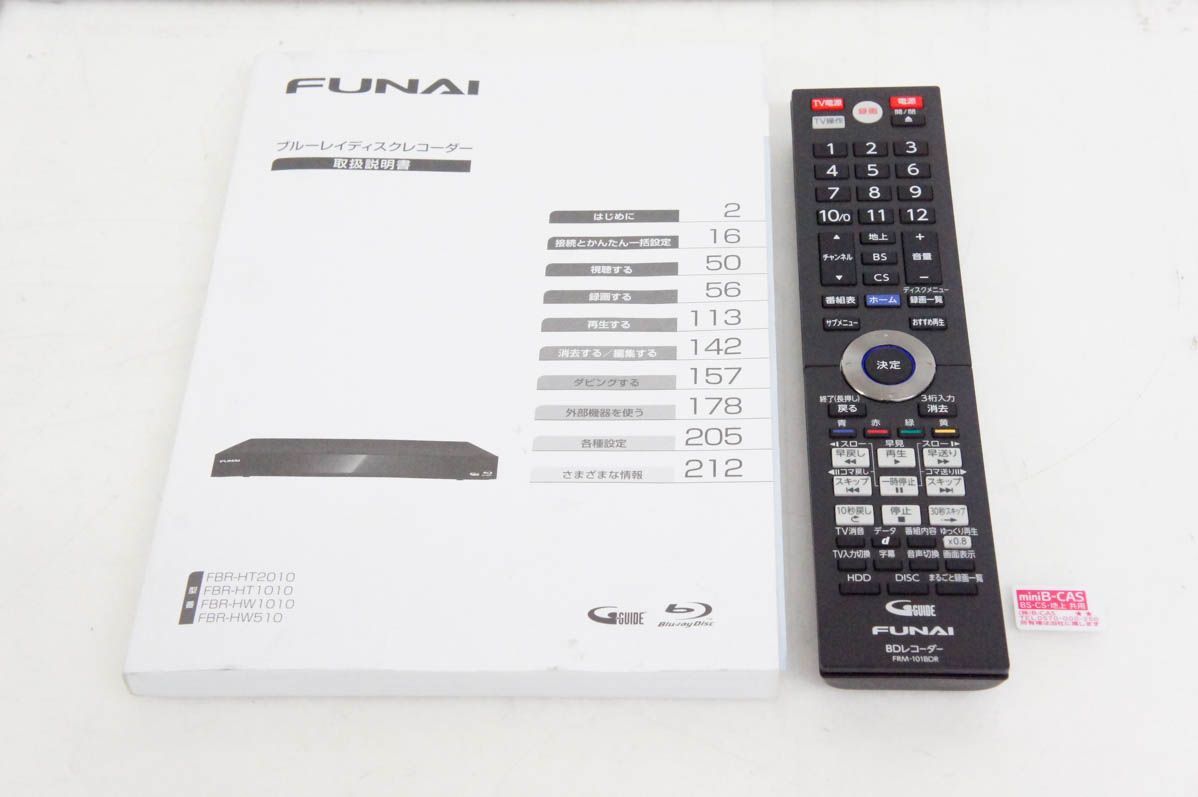 実動2B-C20BT3/三番組同録可/2TB/美品/音声操作可/新リモ付/ドラ