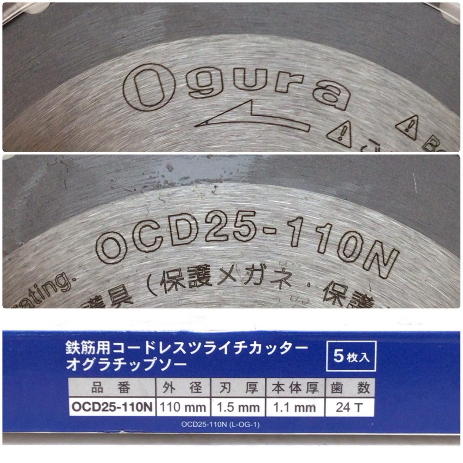 5枚入り OCD25-110N