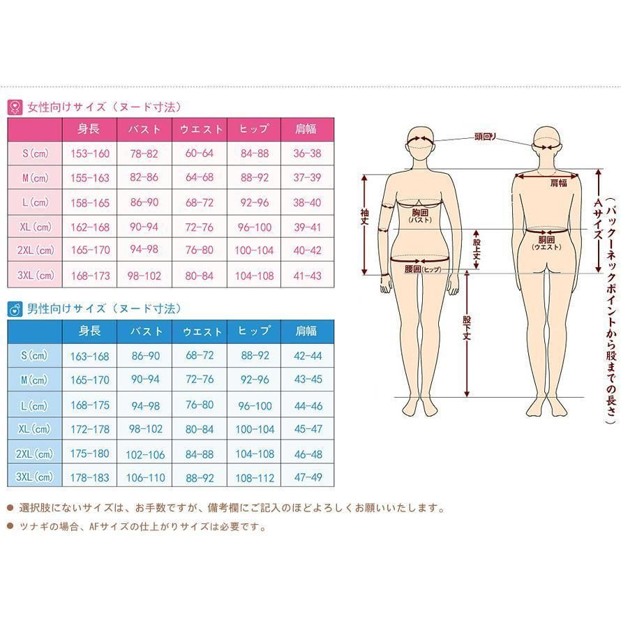 コスプレ衣装 靴