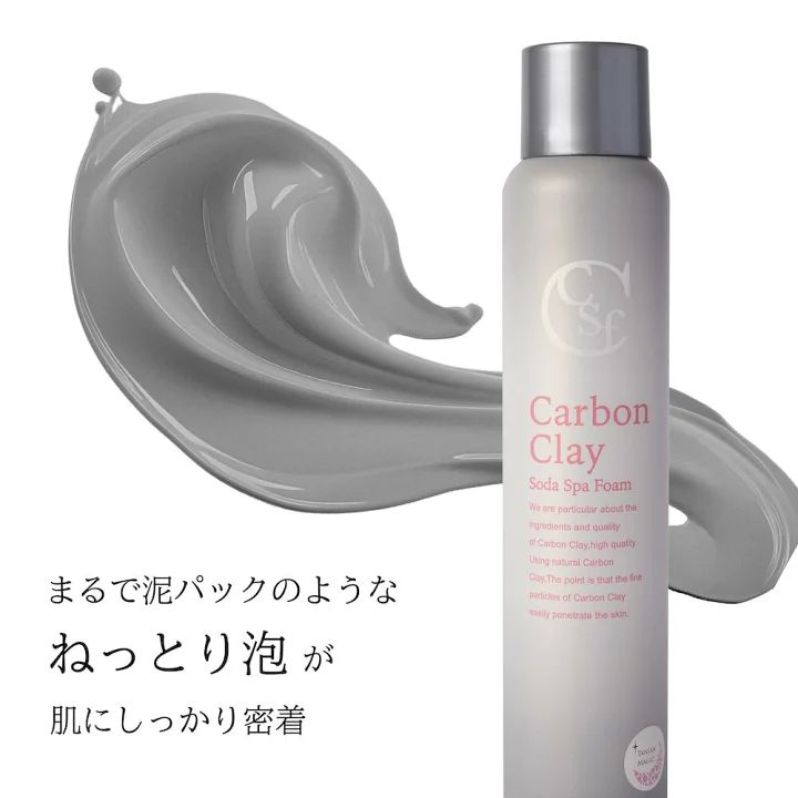 正規品 ♥ カーボンクレイソーダスパフォーム 150g 3個セット
