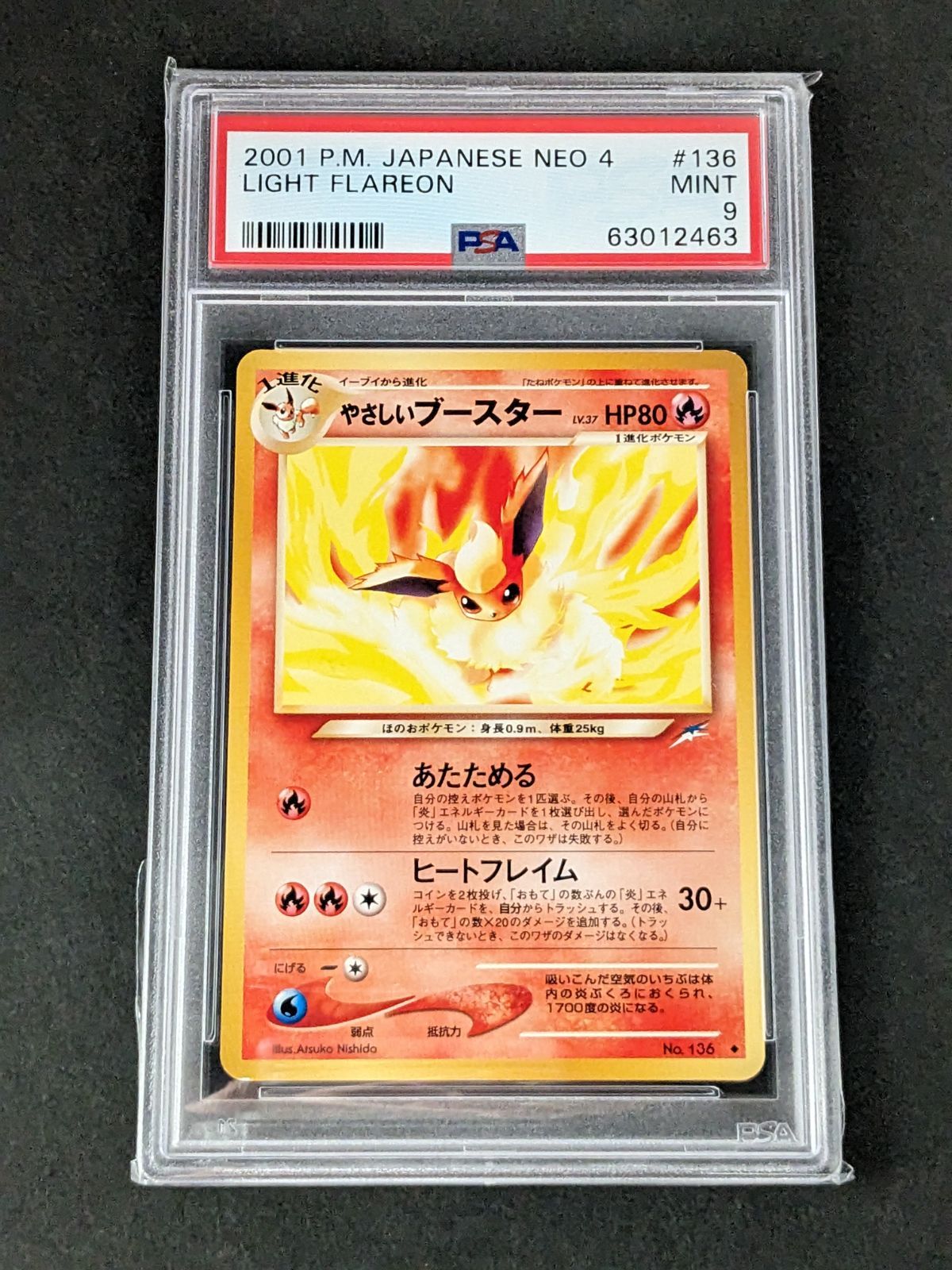 【PSA10】 やさしいブースター 旧裏 neo4 ポケモンカードゲーム neo4 やさしいブースター PSA9 旧裏 - メルカリ
